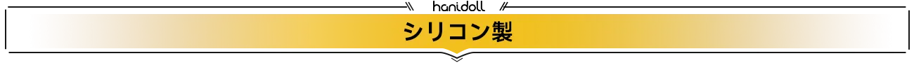 羽織ドール