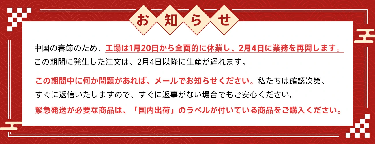 お知らせ